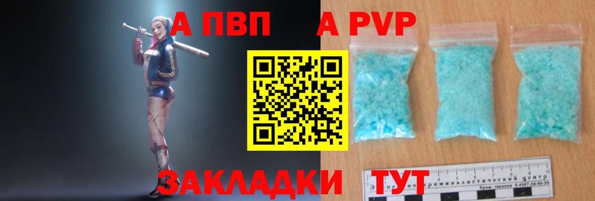 Alpha-PVP VHQ Гатчина