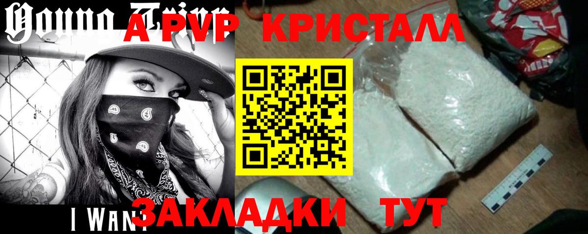 А ПВП Соль  наркота  Гатчина  Вход с VPN  Alpha-PVP 