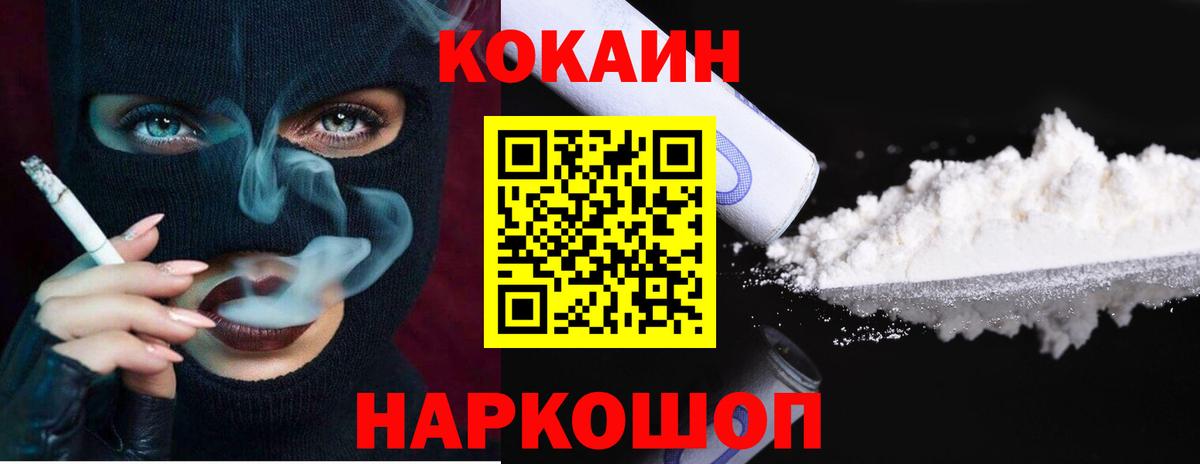 КОКАИН 99%  COCAIN 99%  Гатчина  Вход с VPN 