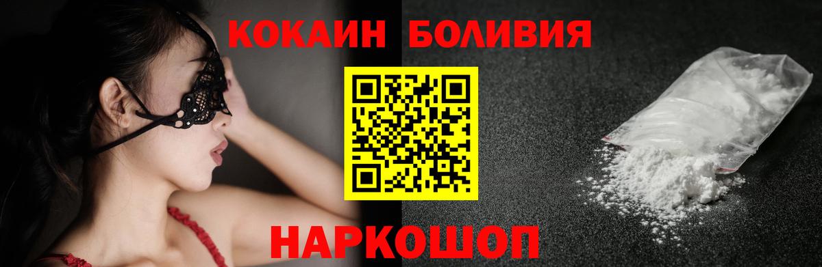 КОКАИН Колумбийский Гатчина