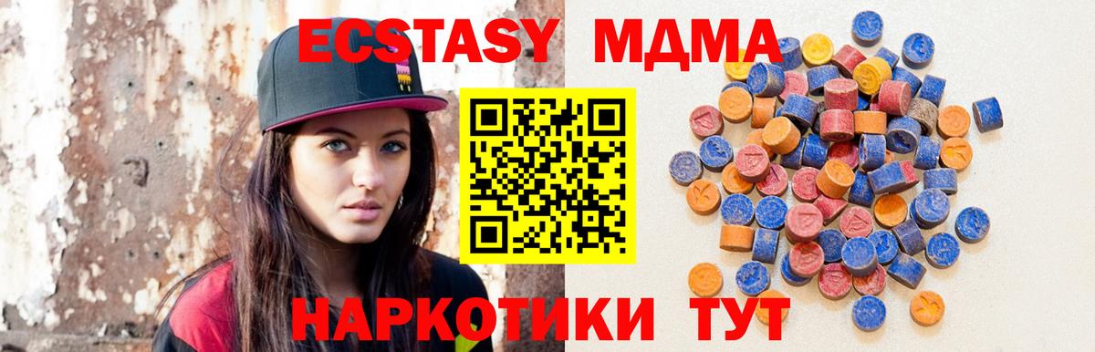 МЕГА tor  Ecstasy ешки  Экстази  Ecstasy диски  Вход с VPN  Гатчина 