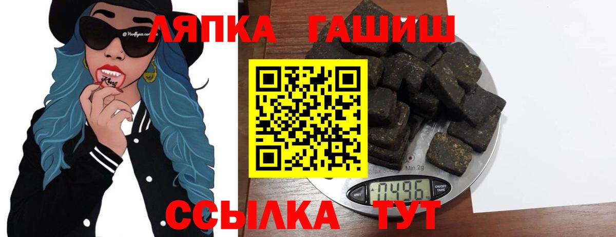 ГАШ Cannabis  Вход с VPN  ГАШ 40% ТГК  ГАШИШ  Гатчина 