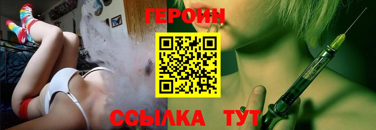 ГЕРОИН  ГЕРОИН хмурый  Вход с VPN  Гатчина 