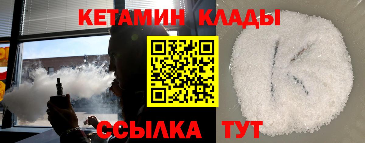 КЕТАМИН ketamine  Вход с VPN  Гатчина  Кетамин ketamine 