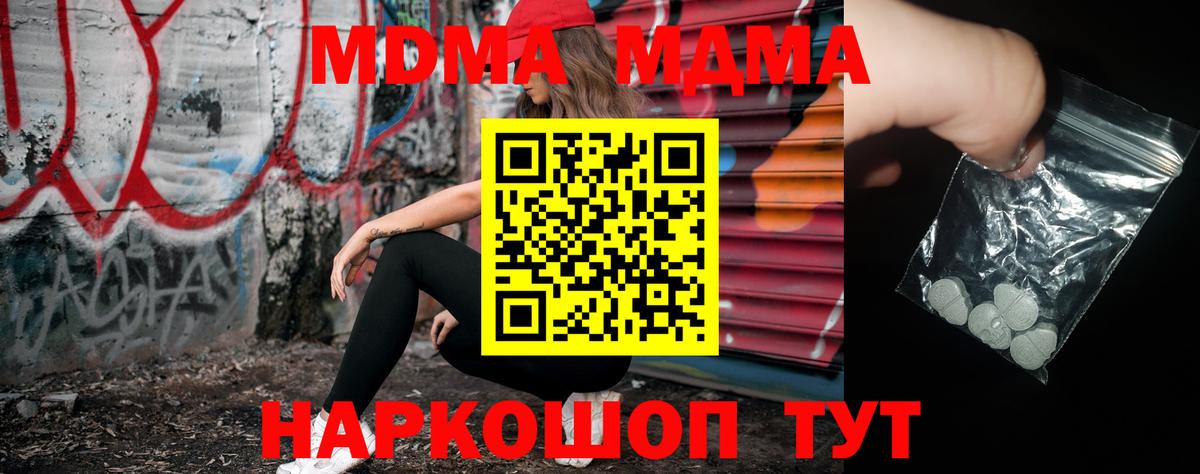 МДМА Molly  Вход с VPN  Гатчина  MDMA кристаллы 