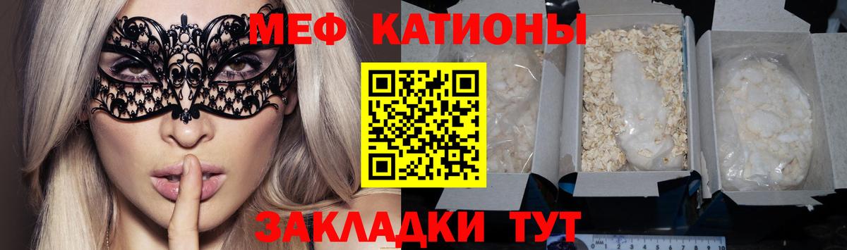 Меф mephedrone  Меф  Гатчина  Вход с VPN 