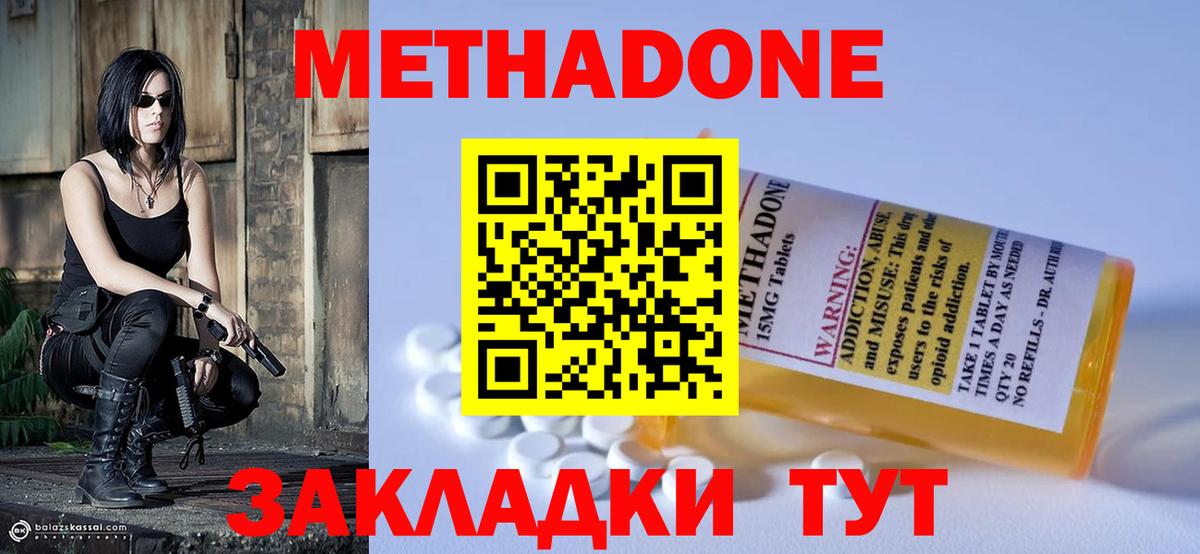 Гатчина  дарк нет состав  Вход с VPN  Метадон мёд  Метадон белоснежный 
