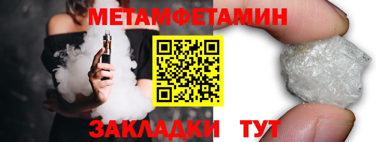 Первитин  Первитин Methamphetamine  Вход с VPN  Гатчина 