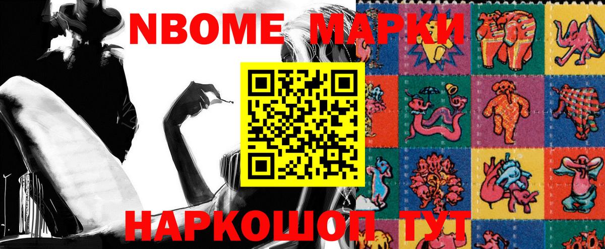 Марки NBOMe 1,8мг  Вход с VPN  Гатчина 