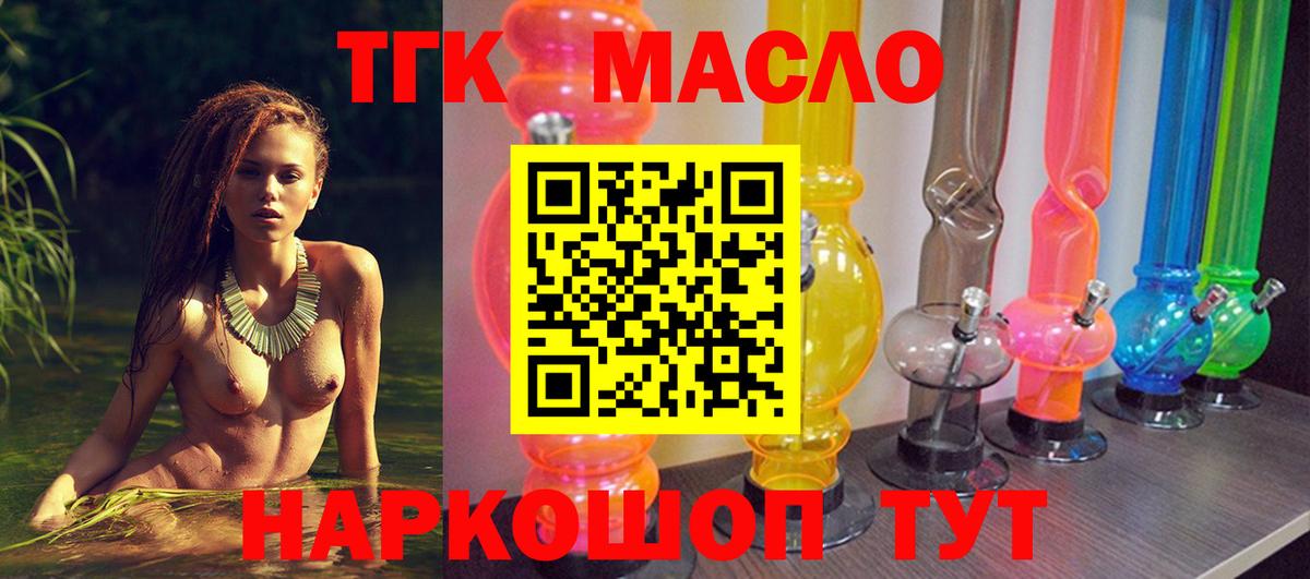 ТГК THC oil  Вход с VPN  Гатчина  ТГК вейп с тгк 