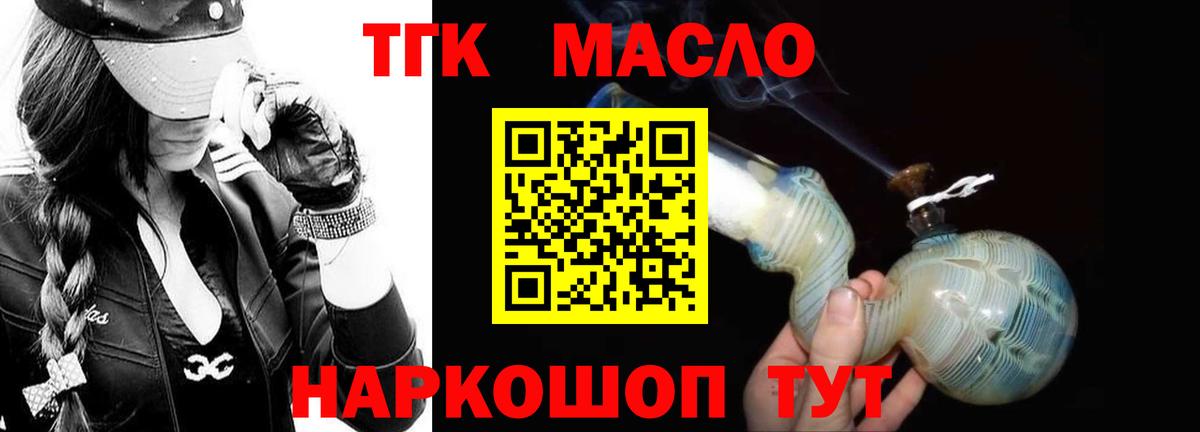 ТГК вейп Гатчина